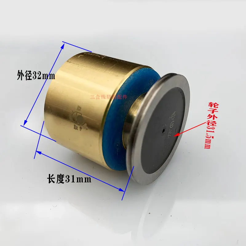 1PC WEDM Parts Brass Seat Pulley Guide Wheel Roller Assembly 077 OD32*L31mm for CNC Wire cutting Machine