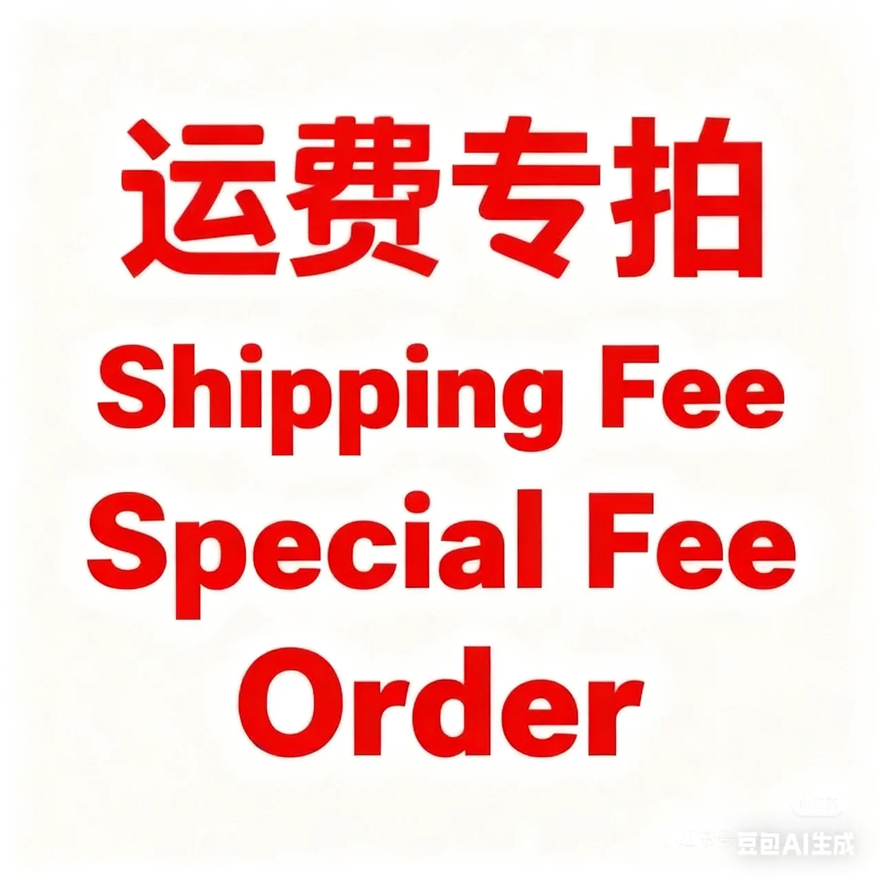 ON - Freight charges   YESYES 12358645 image 2