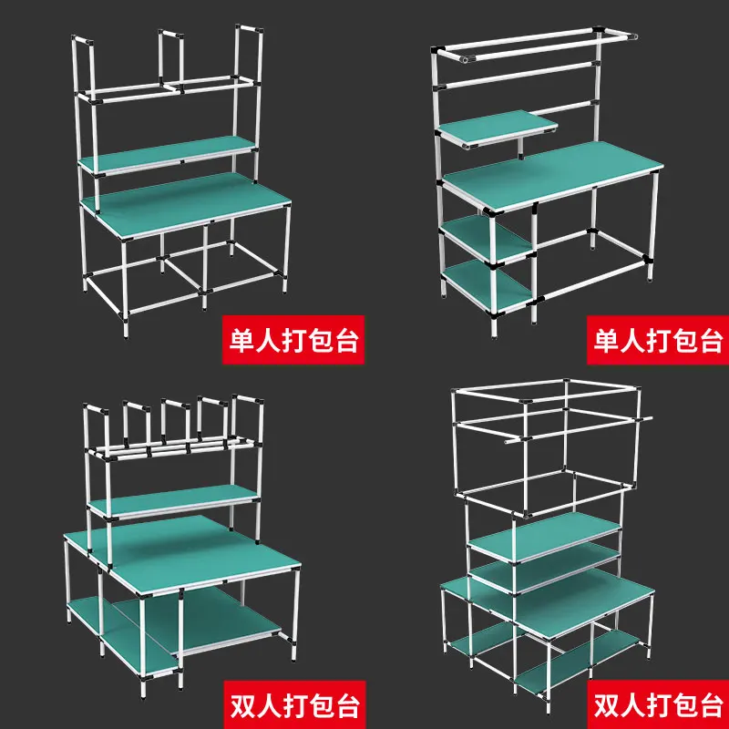 Anti-static operation E-commerce packing table, warehouse packaging express lean tube workshop wire rod workbench