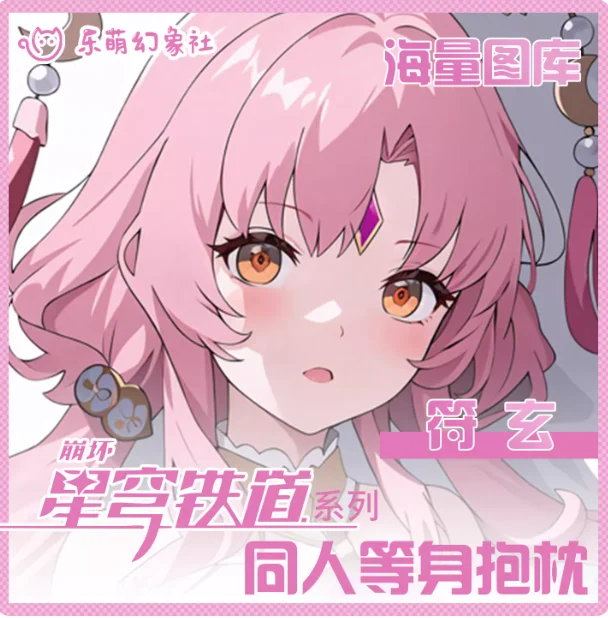 

Anime Honkai：Star Rail Fu Xuan Sexy Dakimakura Hugging Body Pillow Case Japanese Otaku Loli Pillow Cushion Cover Bedding LMHX