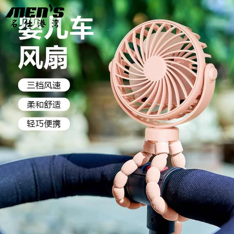 

Вентилятор для детской коляски, небольшой вентилятор в форме осьминога, вентилятор для детской коляски, зарядный мини-ручной портативный бесшумный гаджет для детской ходьбы