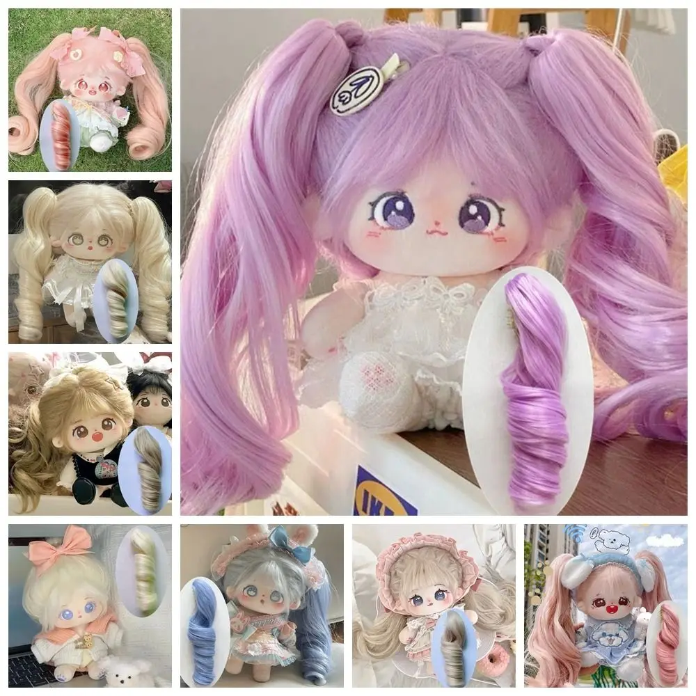 1PC Clamping Long Curly Hair Ponytail For 20cm Cotton Doll Wig Pink Purple 20cm Idol Star Doll Grasping Chemical Fiber Wig