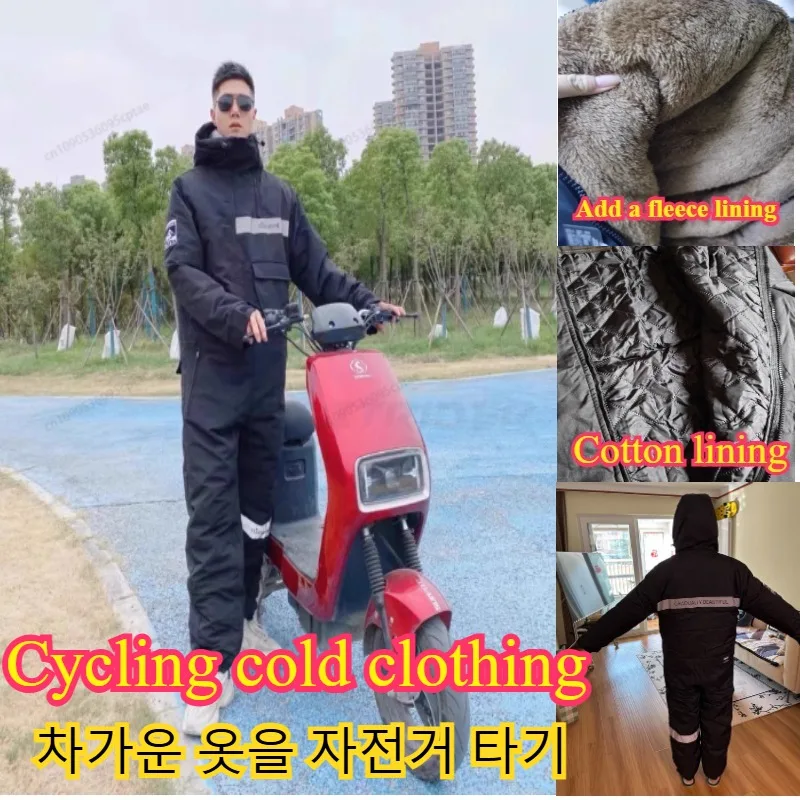 

New Electric 오토바이 방한복 Velvet Thickened Double-sided Waterproof Snowmobile Cold Weather Jacket Winter Warm Suit for Men and Women