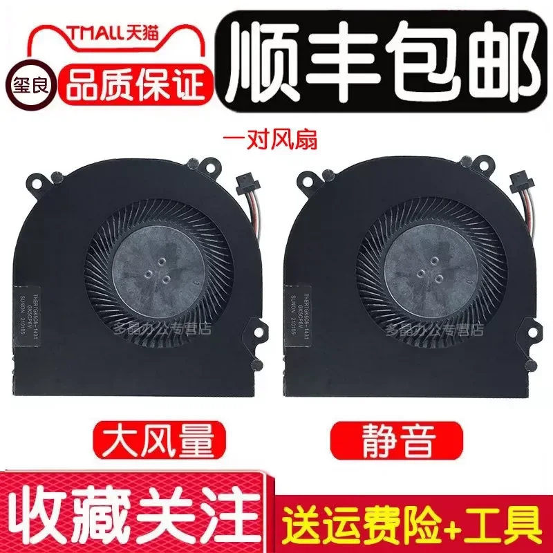 for Shenzhou Ares Z7-KP7EC Z7-KP5GC Z7-KP7GA KP7GC Notebook Cooling Fan