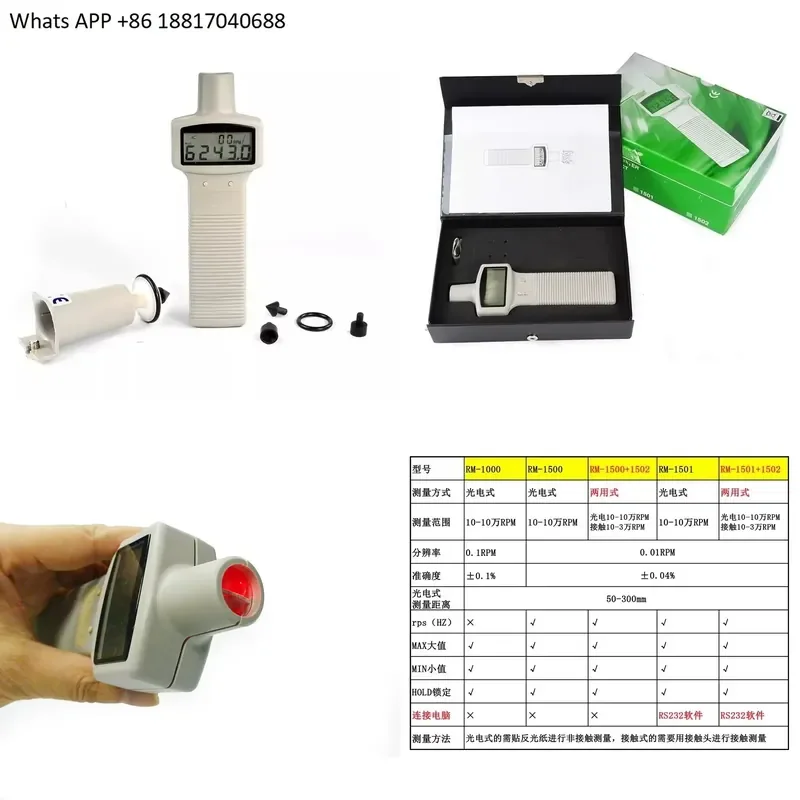 1PC for RM1501 1500 Photoelectric Speedometer Handheld Tachometer Motor Meter