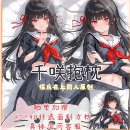

Long Pillow Case Cushion Bedding Wuthering Waves Cartethyia CHISA Dakimakura Sexy Anime Hugging Body Gifts