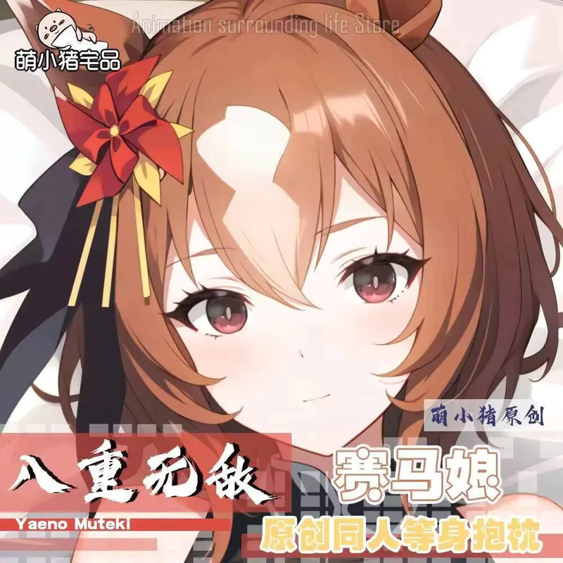 

Derby Pretty Yaeno Otaku Muteki 2WAY Dakimakura Hugging Body Pillow Case Pillow Cushion Pillow Cover