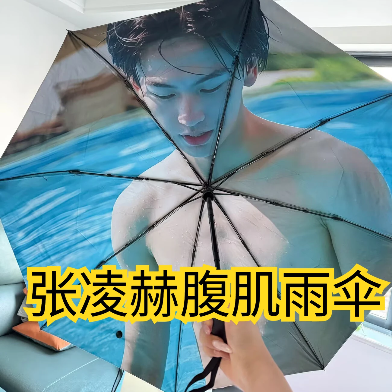 Erchuang peripheral ZhangLinghe abdominal muscle umbrella three fold automatic black rubber sunscreen star pattern customization