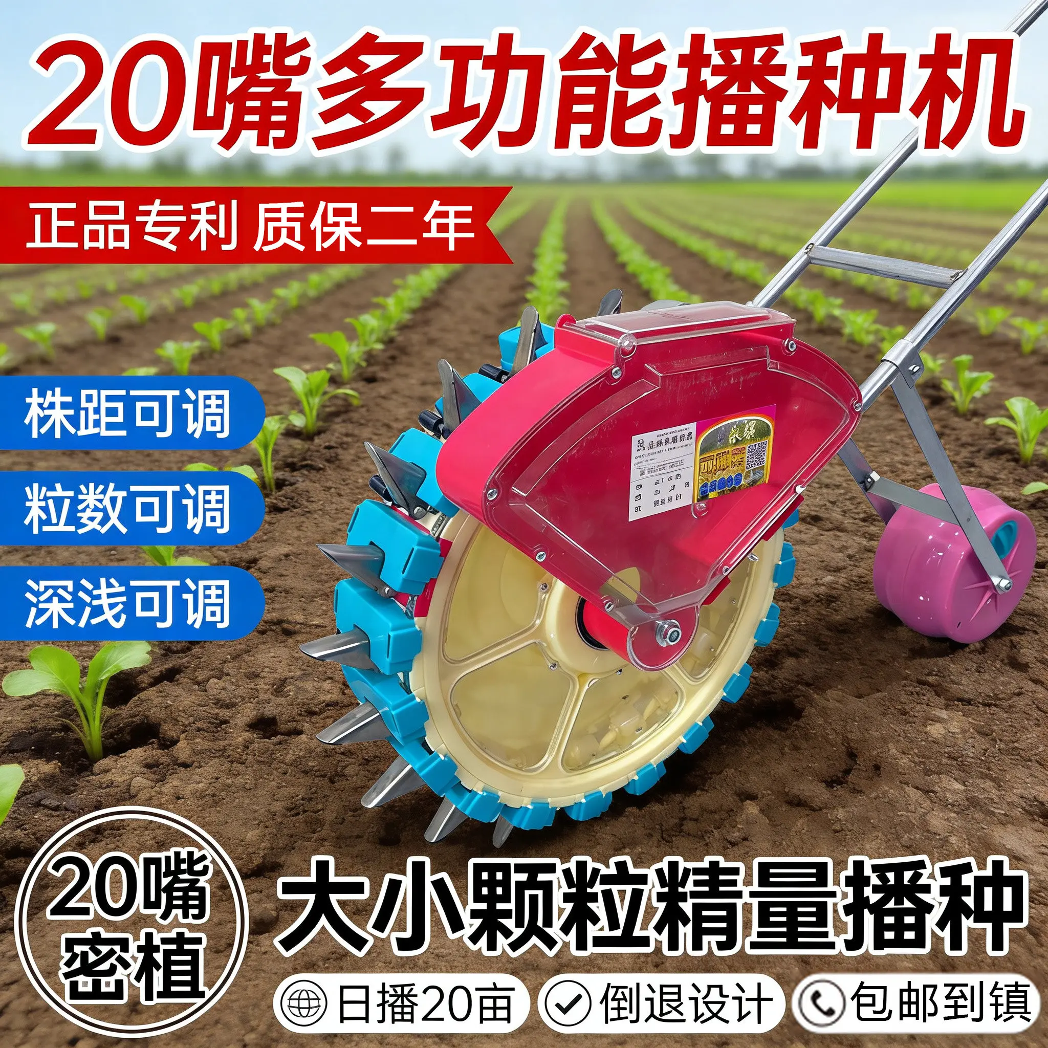 20 mouth peanut soybean upland rice sorghum grain arugula cabbage medicinal herbs vegetable planter fertilizer applicator