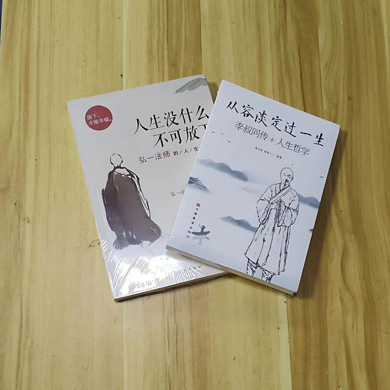 2 Books Living A Life of Composure and Serenity: A Biography of Li Shutong + Philosophy of Life