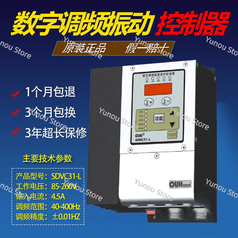 CUH SDVC31-L High-power L4.5A XL6A Digital Frequency Modulation Vibration Plate Feeding Controller