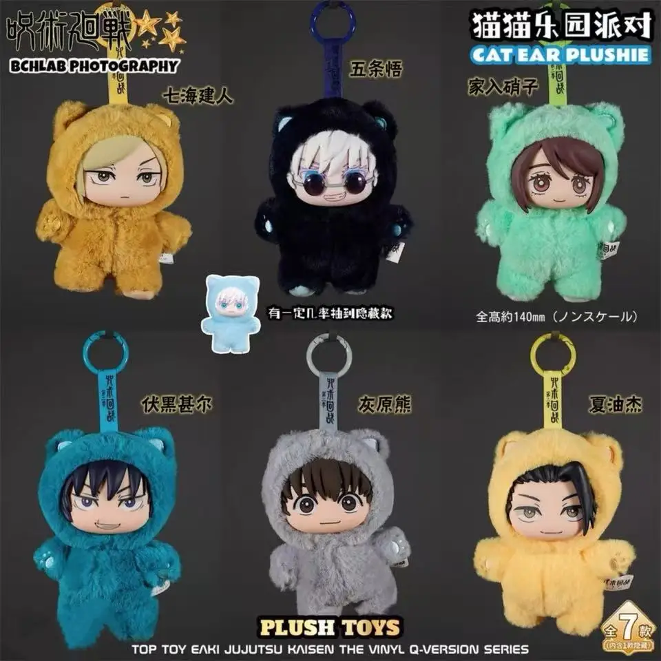 

Горячая Kawaii Jujutsu Kaisen Season 2, Cat Park Party Gojo Satoru, глухая коробка, плюшевая кукла, сумка, подвеска, модель, коллекция, подарок