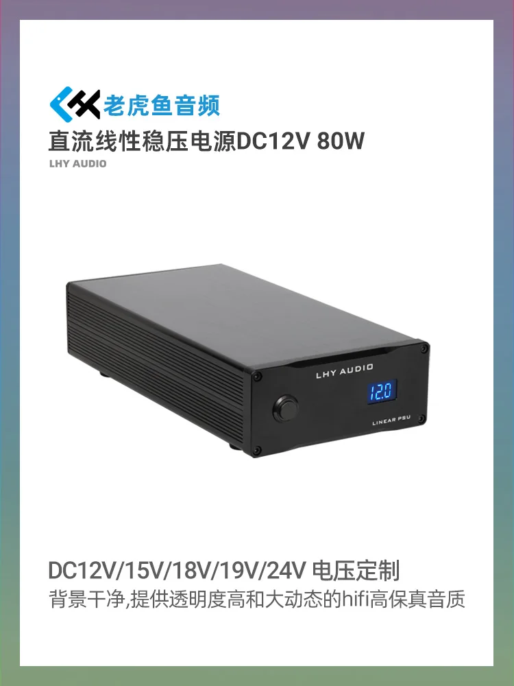 

80W DC Linear Regulated Power Supply DC12V Fever Audio Hard Drive Box NAS Router MAC PCHiFi