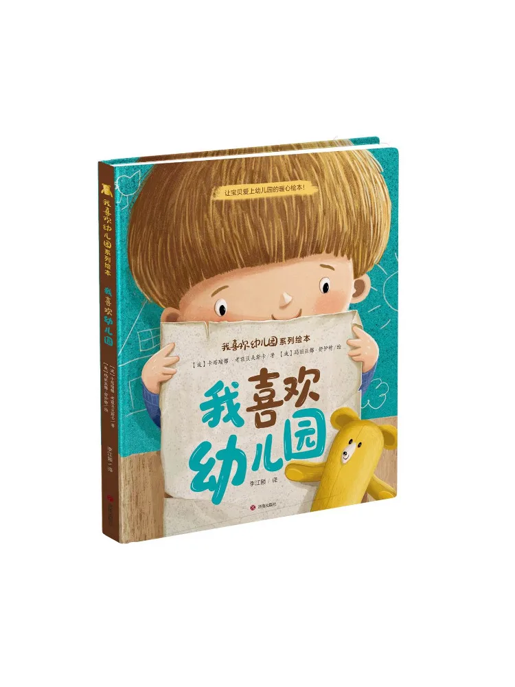 

Книга-Winshare I Like Kindergarten