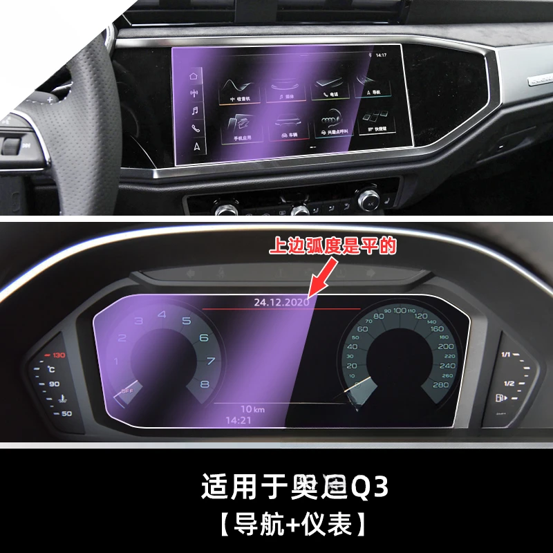 

For Audi Q3 2021 2022-2024 Tempered Glass Dashboard Navigation Screen Protector LCD Touch Display Film interior Car Accessories