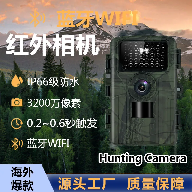 Bluetooth WiFi Infrared Camera, 32MP Waterproof Hunting, Orchard Outdoor Monitoring Trail Cam for Security Use