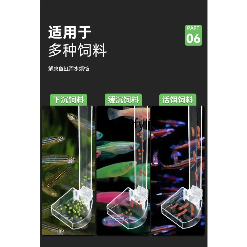 Fish tank, feeder, feeding tube, acrylic, sinking and anti-drift. Adjustable height H