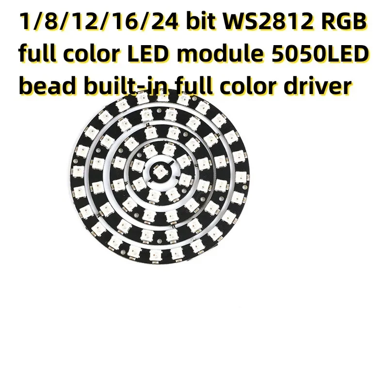 1/8/12/16/24 bit WS2812 RGB full color LED module 5050LED bead built-in full color driver