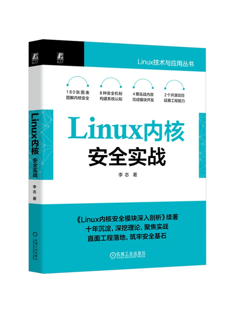 Book-Winshare Linux Kernel Security Practical Guide