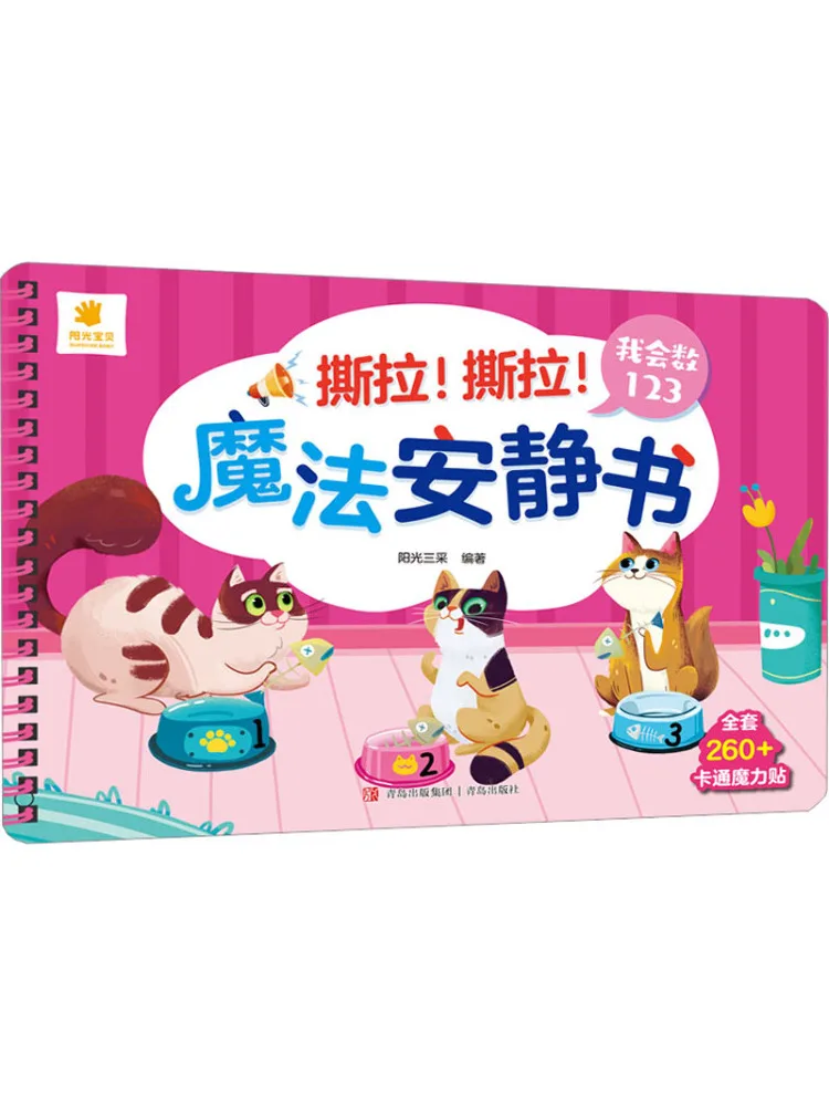 

Book-Winshare Tear Tear Magic Quiet Book I Can Count 123