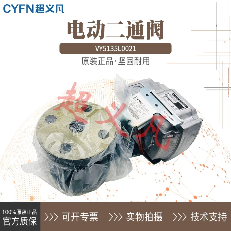 

2025 VY5135L0021 [Negotiated Sales New] VY5135L0021 Electric Two-way Valve VY5135L0021