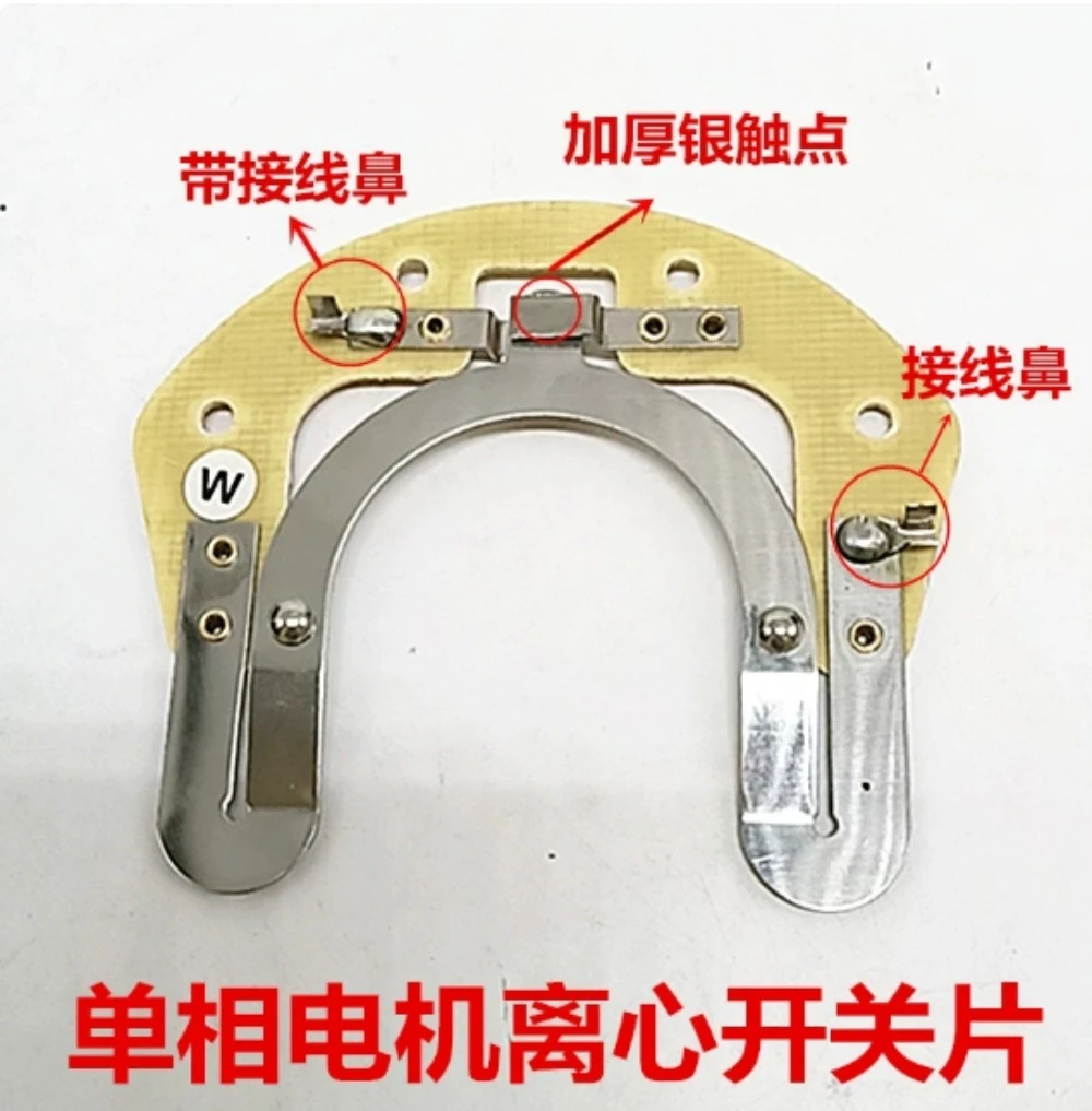 Single-phase motor centrifugal switch off-chip motor accessories L25-27 20 22 34 Centrifugal switch seat for internal use