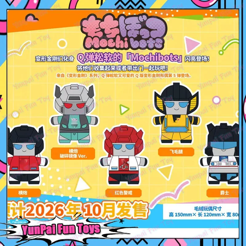 mochibots-v5-bambola-di-peluche-trasformabile-sideswipe-red-alert-sunstreaker-jazz-giocattolo-morbido-imbottito-decorazione-per-la-casa-regalo-per-adulti-hobby