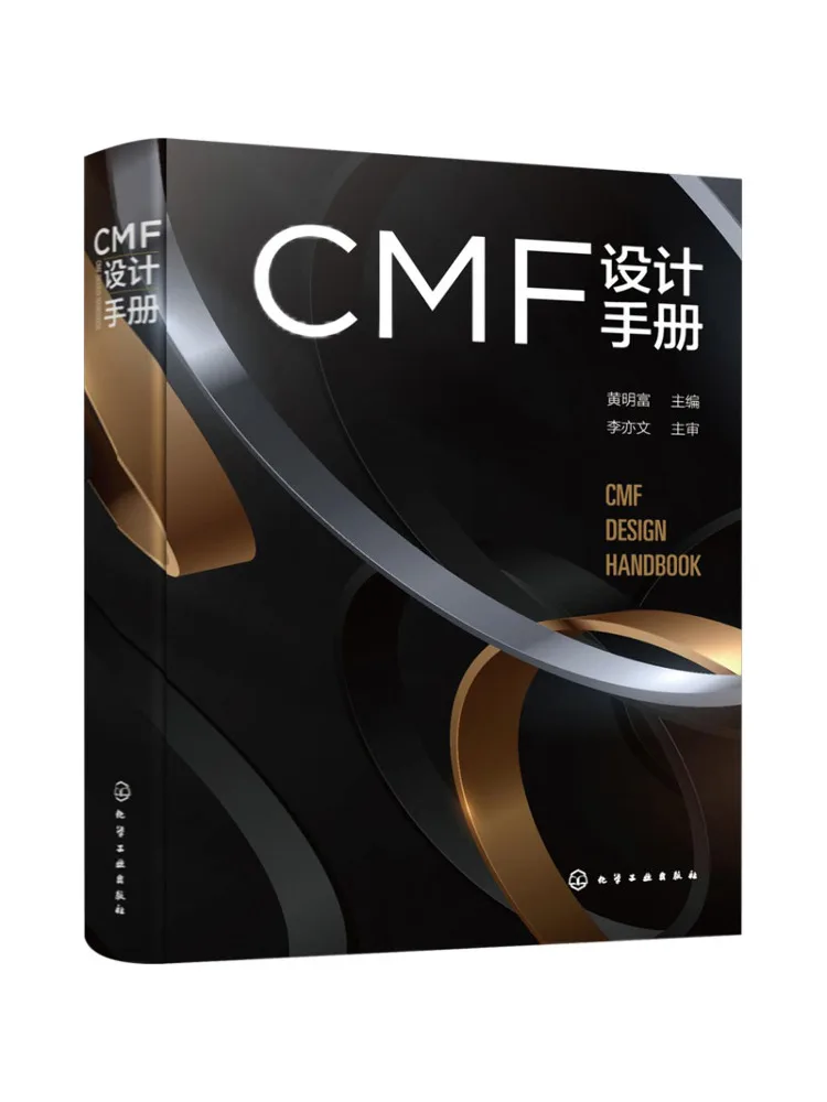 

Book-Winshare Cmf Design Manual