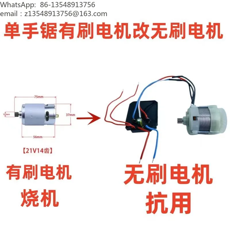21V Brushless Mini Electric Saw, 14 Teeth Multifunctional Rechargeable Hand Saw for Modification