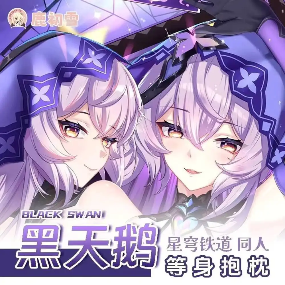 

Черная игра Лебедь Хонкай: Аниме Звезда наволочка рельс косплей 2WAY Dakimakura шарнир тело отаку чехол подарок