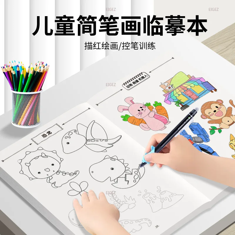 Children's Line Drawing and Copying Brochure Cartoon Animal Line Drawing Line Hand Paper Coloring Book