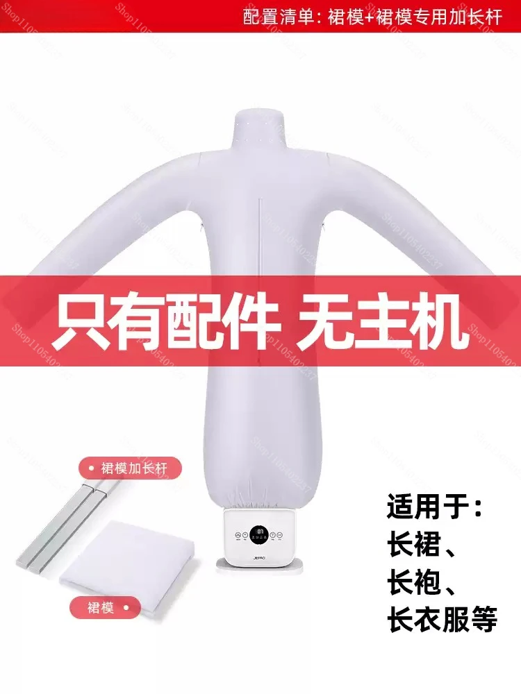 Automatic Skirt Ironing Machine Accessories Replacement Parts