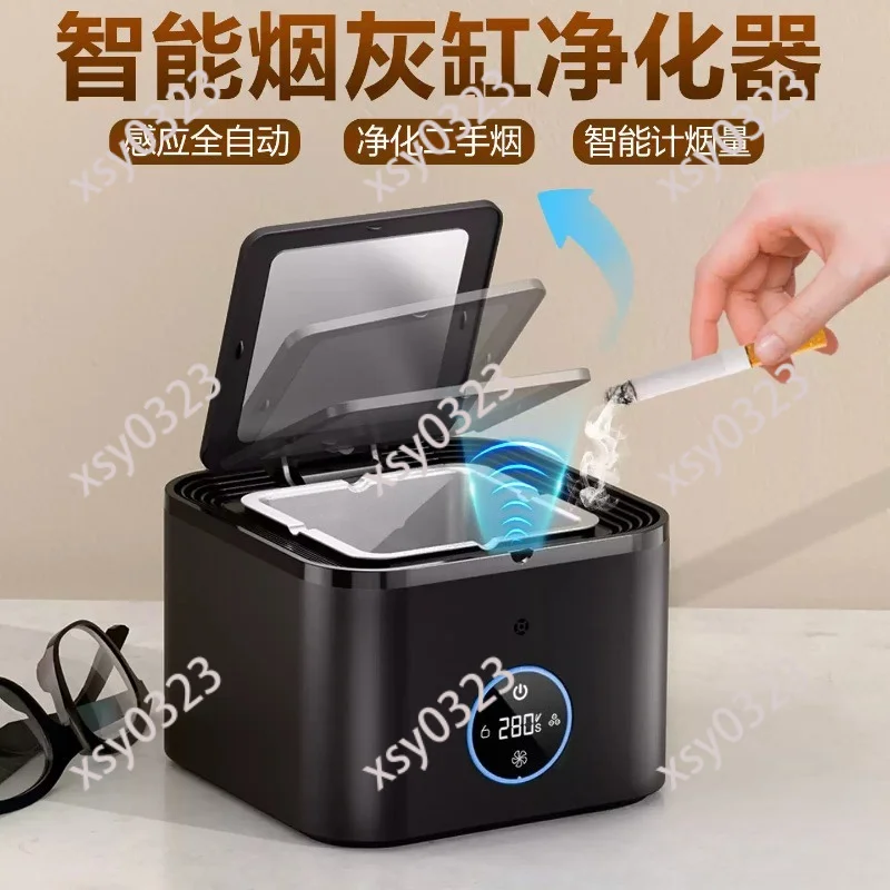Smart Covered Ashtray, Integrated Air Purifier for Home Daily Use