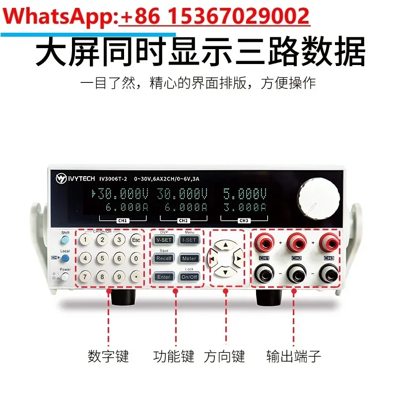 Triple linear programmable DC power supply IV3003T-2/IV3006T-2/IV6003T-2