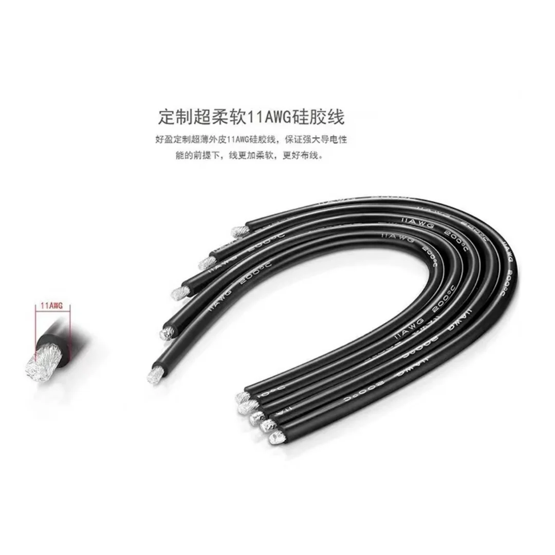 HobbyWing customized model with special soft silicone wire 11/13 # optional about 1 meter