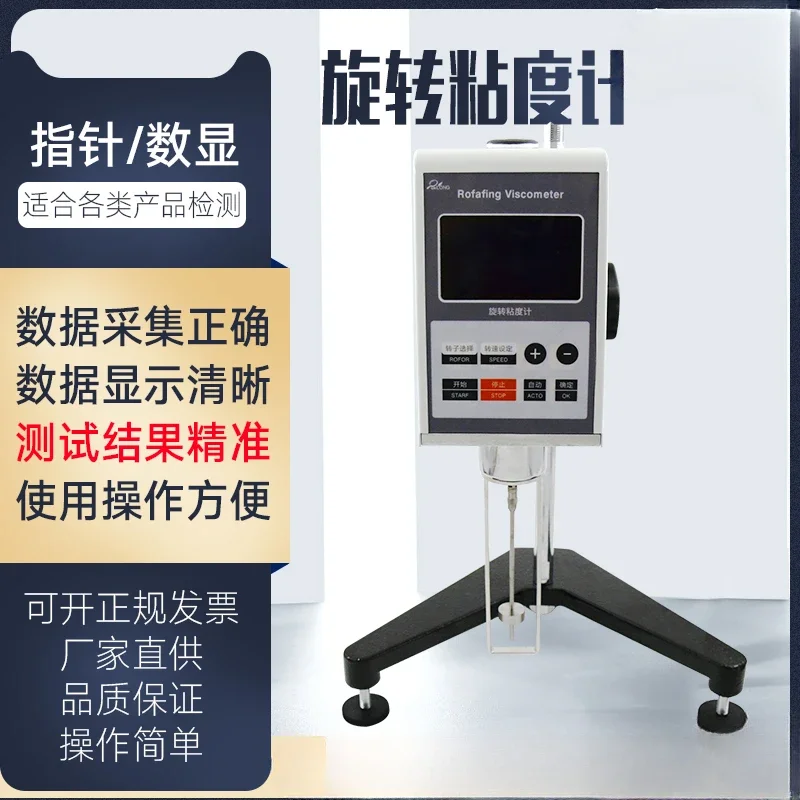 Pointer Rotation Viscometer, Digital Display Viscometer NDJ-5S/8S/9S Coating and Paint Tester, Viscosity Tester