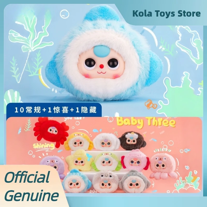 

Подлинная детская глухая коробка серии Three Ocean V2, милая виниловая плюшевая сумка, кулон, кукла, загадочная коробка, брелок, игрушки, рождественские подарки