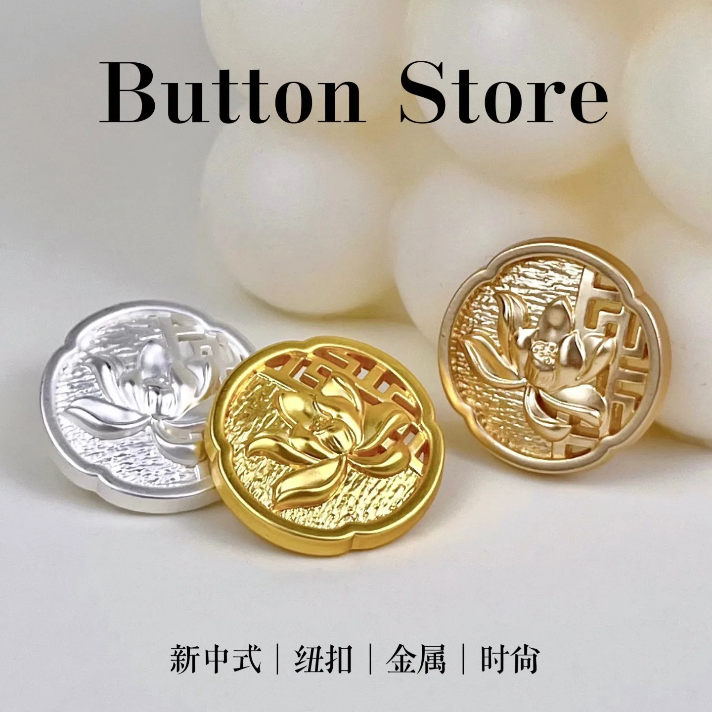 10PCS New Chinese style lotus hollow metal buttons Hanfu Tang suit coat button sweater sweater cheongsam decoration