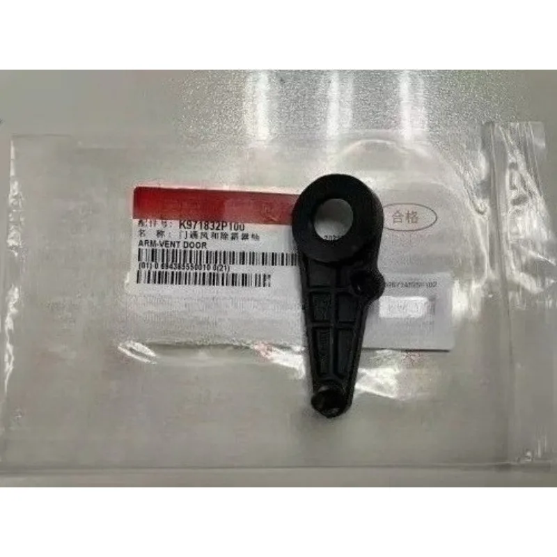 For Kia K2 Pegas‌ KX1 Door Ventilation Defroster Shaft Bracket Original