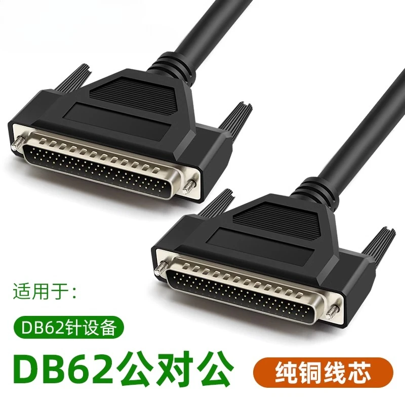 

Подходит для кабеля DB62 «папа-папа» db62 Для контактного кабеля передачи данных HPDB62 Удлиненная витая пара сигнальный кабель Медь черный