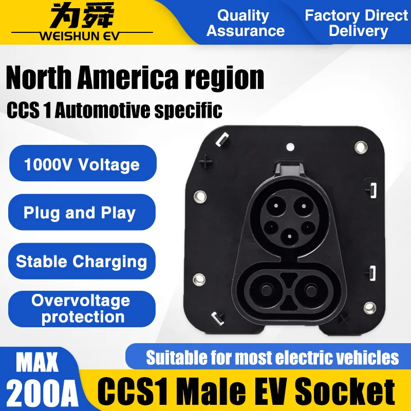 

COMBO 1 CCS 1 SAE J1772 EV Charger Connector CCS1 socket EVSE DC Fast charging 200A Type 1 SOCKET for Electric car accessories