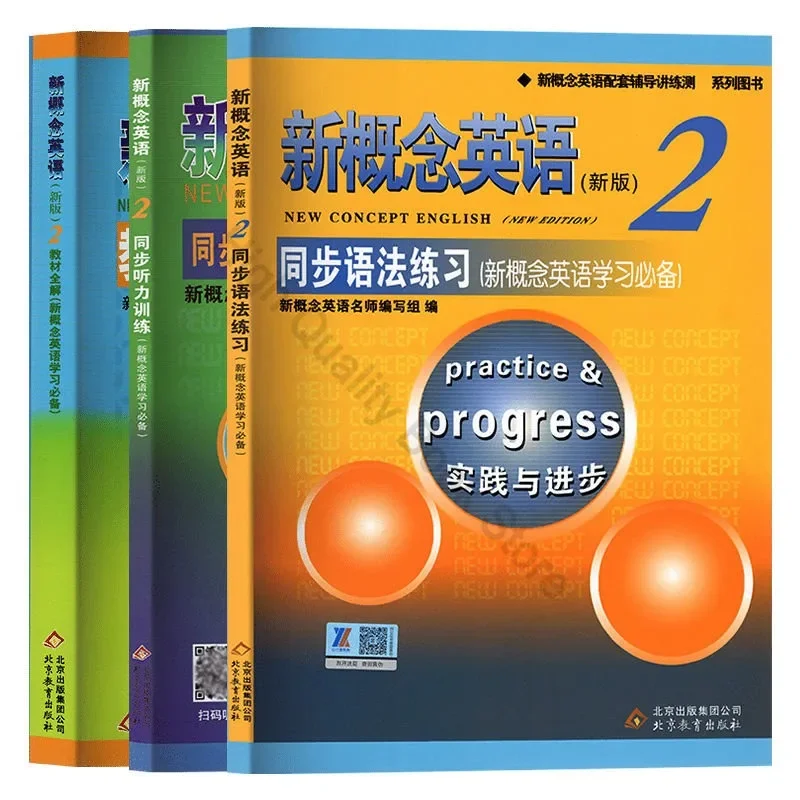 Nuevo concepto de libro de texto en inglés, libro de texto de 2 volúmenes, Descripción completa, ejercicios de gramática sincrónico, Audio de entrenamiento de escucha sincrónica