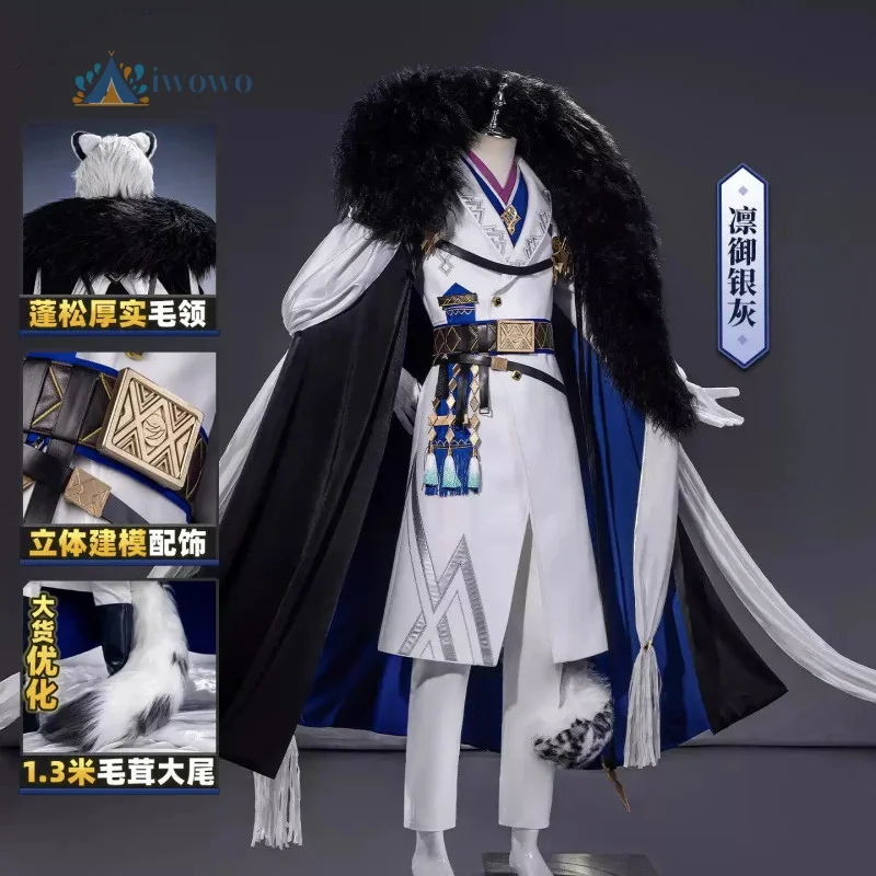 

Новый костюм для косплея Arknights Game SilverAsh the Reignfrost, униформа на Хэллоуин, карнавал, Рождественскую вечеринку, женская и мужская одежда