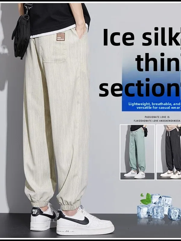 

Qui Dry Ice Silk Loose Fit Sports Pants Youth Faion Nine-Piece Men's Autumn Thin Model Casual Long Trousers