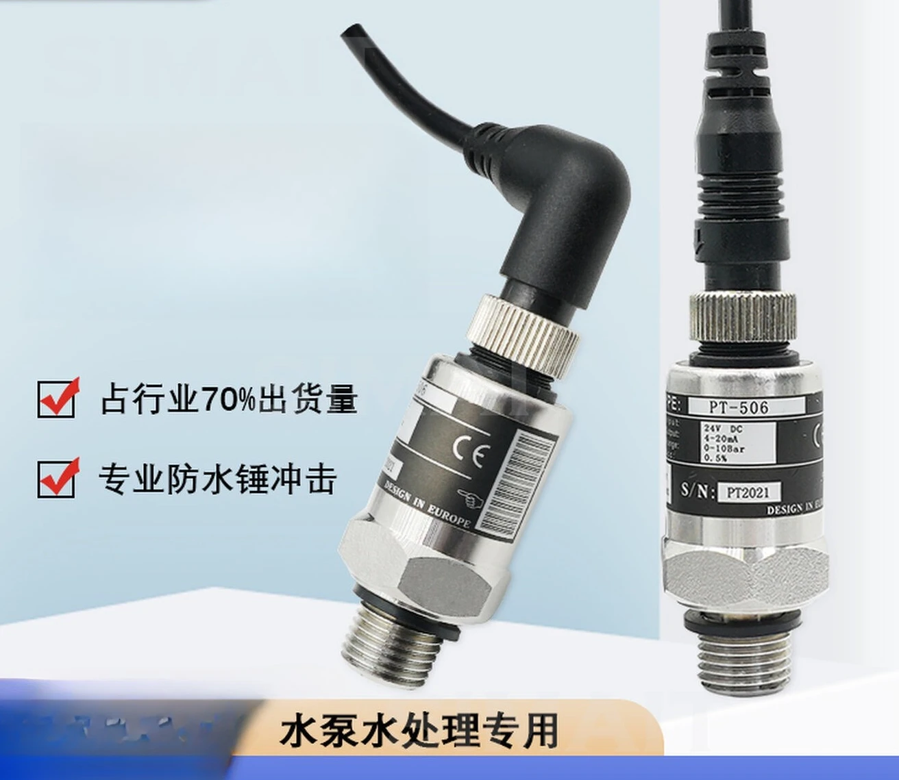 PT-506 Pressure Sensor for VFD Constant Water Supply | High Precision for Water & Steam