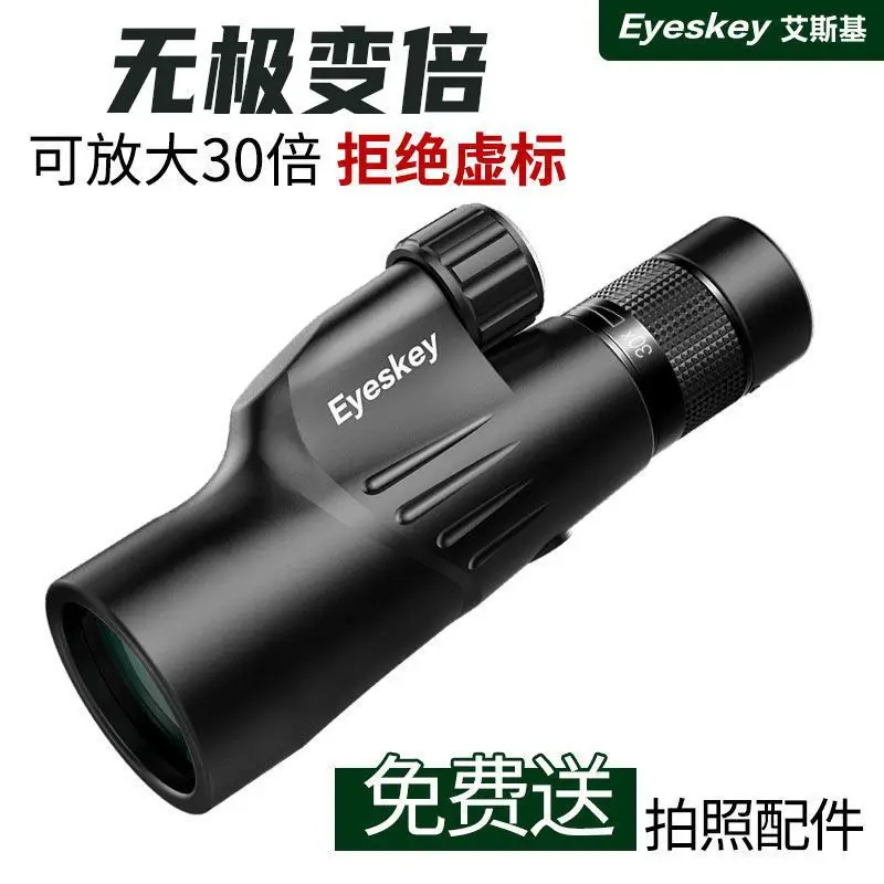 

Монокулярный телескоп Eyeskey30Zoom, ночной военный водонепроницаемый телескоп для взрослых и детей, профессиональный