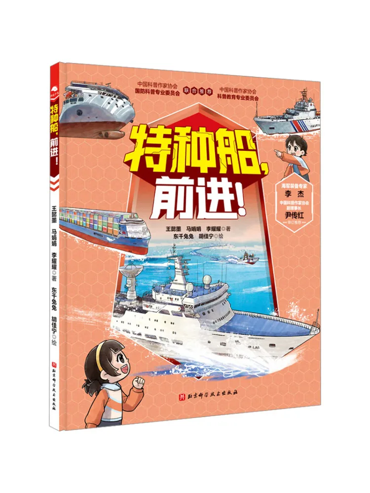 

Book-Winshare Special Ship Proceed