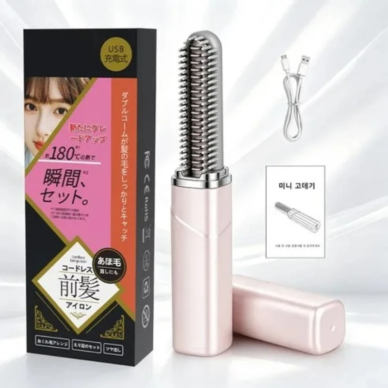 2026Portable Mini Straight Bangs Comb Hair Comb Wireless Charging Curling Iron Portable Styling Electric Comb Does Not Hurt Hair