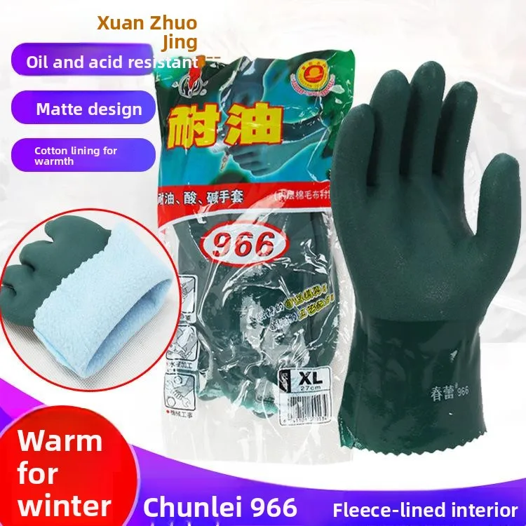 

Acid-And-Alkali-Resistant Cotton-Fleece Gloves for Mechanical Maintenance Waterproof Oil-Resistant Industrial Wearable Protec...