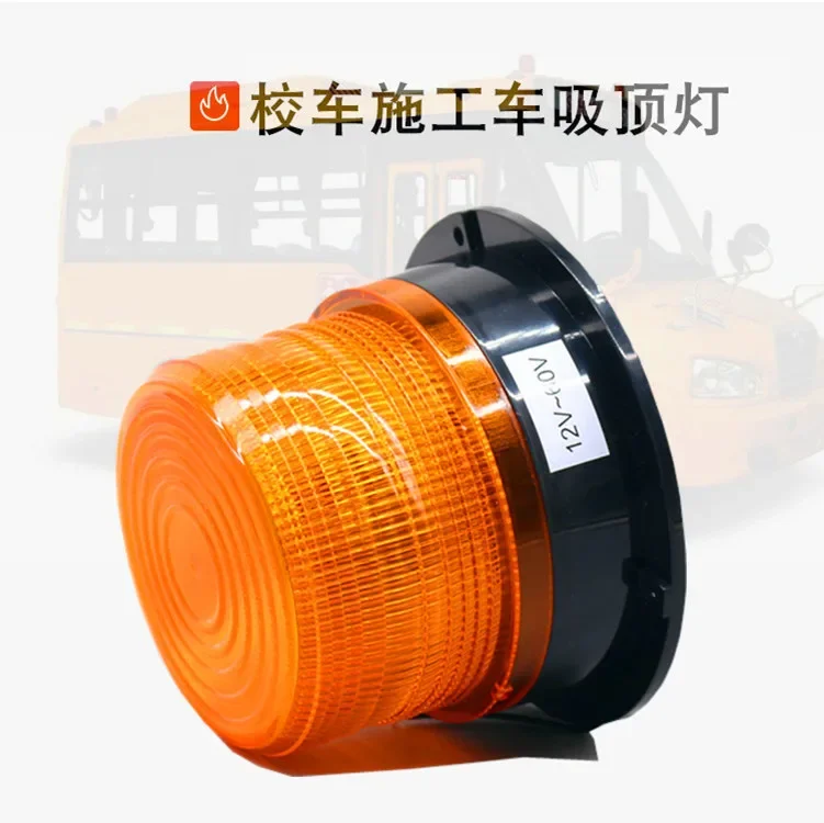 

2 шт. LTE/D-5095 Автомобильные вращающиеся аварийные огни безопасности дорожного движения Предупреждающие лампы Школьный автобус Свет светодиодные желтые круглые проблесковые лампы Горячие